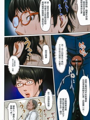 [ねぐりえ] 絡みつく視線 [零星汉化组+HTzhemu调色版]_173