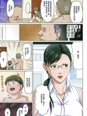 [ねぐりえ] 絡みつく視線 [零星汉化组+HTzhemu调色版]_027