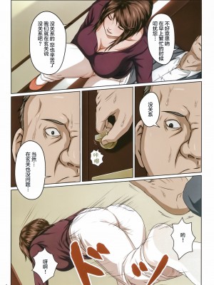 [ねぐりえ] 絡みつく視線 [零星汉化组+HTzhemu调色版]_006