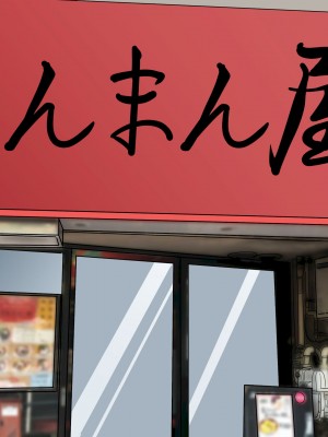 [なのはなジャム] 巨乳JKの看板娘を店舗研修でドMに徹底調教 ～中華の名店「陳麻屋」が「ちんまん屋」に変わった日～_028