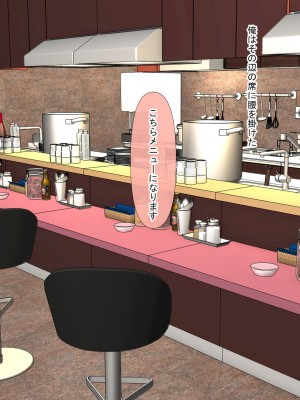 [なのはなジャム] 巨乳JKの看板娘を店舗研修でドMに徹底調教 ～中華の名店「陳麻屋」が「ちんまん屋」に変わった日～_031