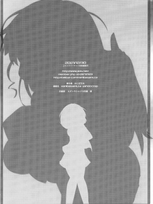 (C99) [Kanidouraku (Kanibasami)] スバラシイHナカラダノヒト (Love Live! Superstar!!)_17