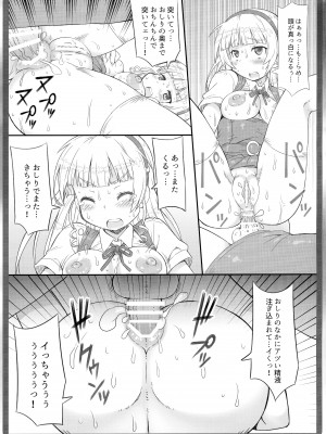 (C99) [Kanidouraku (Kanibasami)] スバラシイHナカラダノヒト (Love Live! Superstar!!)_12