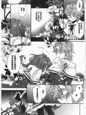 [開坑當做例行重嵌組-掃圖分部][江戸屋ぽち] 池畔的誘人百合香[C2380]_IMG_0033