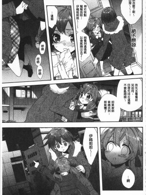 [開坑當做例行重嵌組-掃圖分部][江戸屋ぽち] 池畔的誘人百合香[C2380]_IMG_0163