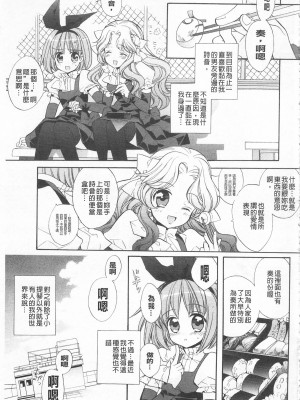 [開坑當做例行重嵌組-掃圖分部][江戸屋ぽち] きゅんきゅんスイッチ 戀戀不捨的淫亂開關_IMG_0073