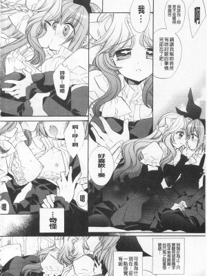 [開坑當做例行重嵌組-掃圖分部][江戸屋ぽち] きゅんきゅんスイッチ 戀戀不捨的淫亂開關_IMG_0080