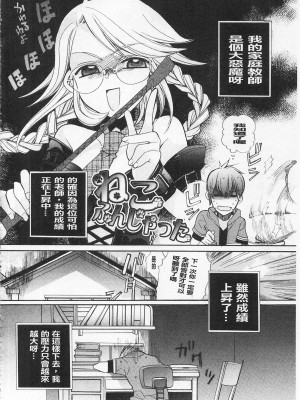 [開坑當做例行重嵌組-掃圖分部][江戸屋ぽち] きゅんきゅんスイッチ 戀戀不捨的淫亂開關_IMG_0116