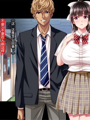[村长个人汉化][Pin-Point (もんぷち)] 夏休み明けの彼女は…～チャラ男好みの黒ギャルビッチに～ 前編+後編_086