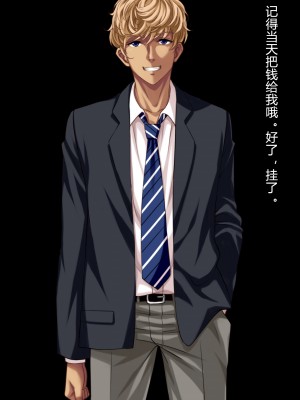 [村长个人汉化][Pin-Point (もんぷち)] 夏休み明けの彼女は…～チャラ男好みの黒ギャルビッチに～ 前編+後編_454