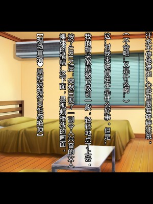 [村长个人汉化][Pin-Point (もんぷち)] 夏休み明けの彼女は…～チャラ男好みの黒ギャルビッチに～ 前編+後編_567