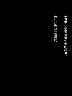 [村长个人汉化][Pin-Point (もんぷち)] 夏休み明けの彼女は…～チャラ男好みの黒ギャルビッチに～ 前編+後編_600