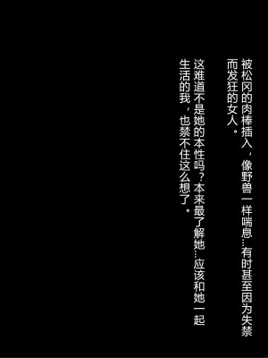 [村长个人汉化][Pin-Point (もんぷち)] 夏休み明けの彼女は…～チャラ男好みの黒ギャルビッチに～ 前編+後編_602