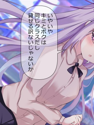 [ももいろたんざく (ぽんす)] ボクっ娘委員長のひみつ_011_ss_s01_10