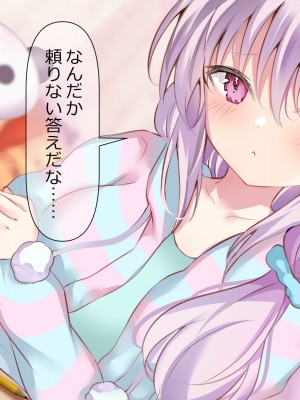 [ももいろたんざく (ぽんす)] ボクっ娘委員長のひみつ_097_ss_s05_6