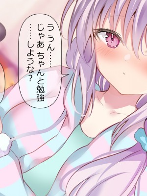 [ももいろたんざく (ぽんす)] ボクっ娘委員長のひみつ_279_ss_s14_7