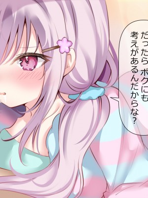 [ももいろたんざく (ぽんす)] ボクっ娘委員長のひみつ_295_ss_s15_9