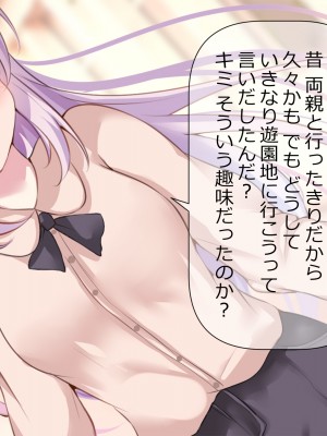 [ももいろたんざく (ぽんす)] ボクっ娘委員長のひみつ_440_ss_s21_6