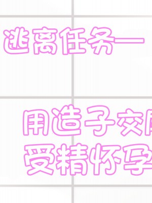 [ほっとみかん (きしめん)] 孕ませセックスしないと出られない部屋で妹とパコパコハメハメしたった [一只麻利的鸽子汉化]_111