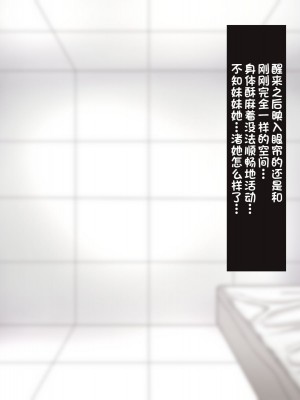 [ほっとみかん (きしめん)] 孕ませセックスしないと出られない部屋で妹とパコパコハメハメしたった [一只麻利的鸽子汉化]_061