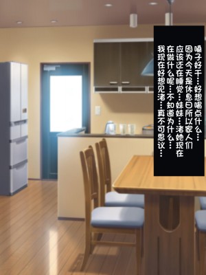 [ほっとみかん (きしめん)] 孕ませセックスしないと出られない部屋で妹とパコパコハメハメしたった [一只麻利的鸽子汉化]_130