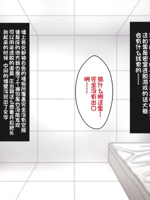 [ほっとみかん (きしめん)] 孕ませセックスしないと出られない部屋で妹とパコパコハメハメしたった [一只麻利的鸽子汉化]_015