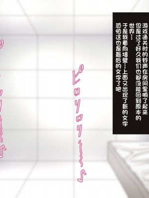 [ほっとみかん (きしめん)] 孕ませセックスしないと出られない部屋で妹とパコパコハメハメしたった [一只麻利的鸽子汉化]_110