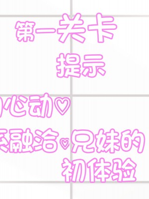 [ほっとみかん (きしめん)] 孕ませセックスしないと出られない部屋で妹とパコパコハメハメしたった [一只麻利的鸽子汉化]_027