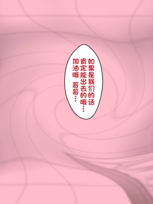 [ほっとみかん (きしめん)] 孕ませセックスしないと出られない部屋で妹とパコパコハメハメしたった [一只麻利的鸽子汉化]_088