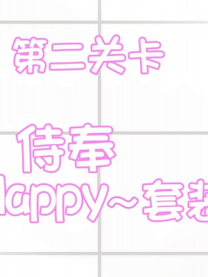 [ほっとみかん (きしめん)] 孕ませセックスしないと出られない部屋で妹とパコパコハメハメしたった [一只麻利的鸽子汉化]_063