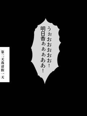 [イジイセ] 最愛の妻を托します ～伊崎家の受難～ [只为自己爽瞎机翻看个乐想到还有吊毛等着汉化没看就想着上传上来大家都乐]_122