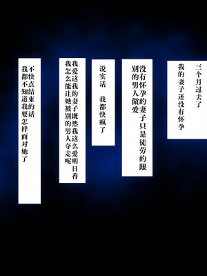 [イジイセ] 最愛の妻を托します ～伊崎家の受難～ [只为自己爽瞎机翻看个乐想到还有吊毛等着汉化没看就想着上传上来大家都乐]_070