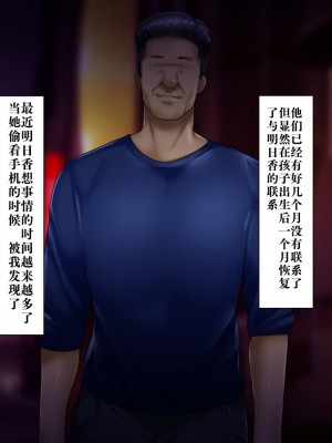 [イジイセ] 最愛の妻を托します ～伊崎家の受難～ [只为自己爽瞎机翻看个乐想到还有吊毛等着汉化没看就想着上传上来大家都乐]_104