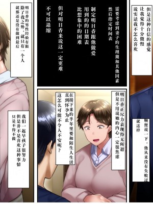 [イジイセ] 最愛の妻を托します ～伊崎家の受難～ [只为自己爽瞎机翻看个乐想到还有吊毛等着汉化没看就想着上传上来大家都乐]_016