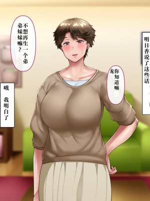 [イジイセ] 最愛の妻を托します ～伊崎家の受難～ [只为自己爽瞎机翻看个乐想到还有吊毛等着汉化没看就想着上传上来大家都乐]_105