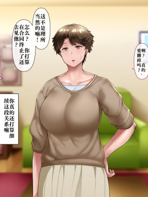 [イジイセ] 最愛の妻を托します ～伊崎家の受難～ [只为自己爽瞎机翻看个乐想到还有吊毛等着汉化没看就想着上传上来大家都乐]_099