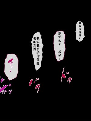 [イジイセ] 最愛の妻を托します ～伊崎家の受難～ [只为自己爽瞎机翻看个乐想到还有吊毛等着汉化没看就想着上传上来大家都乐]_107