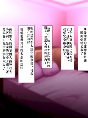 [イジイセ] 最愛の妻を托します ～伊崎家の受難～ [只为自己爽瞎机翻看个乐想到还有吊毛等着汉化没看就想着上传上来大家都乐]_030