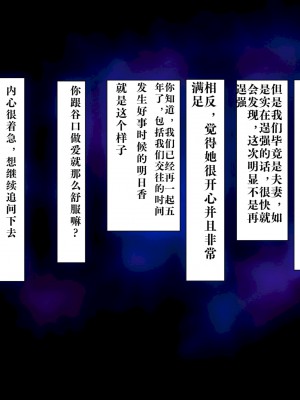 [イジイセ] 最愛の妻を托します ～伊崎家の受難～ [只为自己爽瞎机翻看个乐想到还有吊毛等着汉化没看就想着上传上来大家都乐]_052