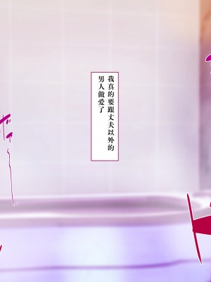 [イジイセ] 最愛の妻を托します ～伊崎家の受難～ [只为自己爽瞎机翻看个乐想到还有吊毛等着汉化没看就想着上传上来大家都乐]_019