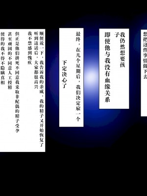 [イジイセ] 最愛の妻を托します ～伊崎家の受難～ [只为自己爽瞎机翻看个乐想到还有吊毛等着汉化没看就想着上传上来大家都乐]_015