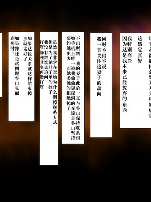 [イジイセ] 最愛の妻を托します ～伊崎家の受難～ [只为自己爽瞎机翻看个乐想到还有吊毛等着汉化没看就想着上传上来大家都乐]_102