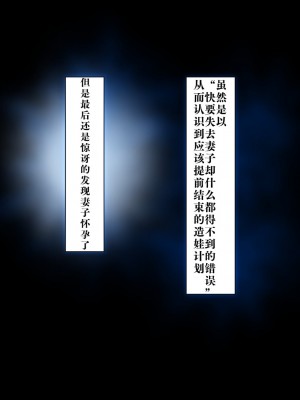 [イジイセ] 最愛の妻を托します ～伊崎家の受難～ [只为自己爽瞎机翻看个乐想到还有吊毛等着汉化没看就想着上传上来大家都乐]_100