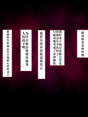 [イジイセ] 最愛の妻を托します ～伊崎家の受難～ [只为自己爽瞎机翻看个乐想到还有吊毛等着汉化没看就想着上传上来大家都乐]_093