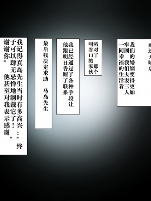 [イジイセ] 最愛の妻を托します ～伊崎家の受難～ [只为自己爽瞎机翻看个乐想到还有吊毛等着汉化没看就想着上传上来大家都乐]_123