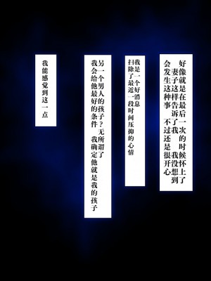 [イジイセ] 最愛の妻を托します ～伊崎家の受難～ [只为自己爽瞎机翻看个乐想到还有吊毛等着汉化没看就想着上传上来大家都乐]_101