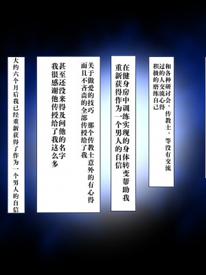[イジイセ] 最愛の妻を托します ～伊崎家の受難～ [只为自己爽瞎机翻看个乐想到还有吊毛等着汉化没看就想着上传上来大家都乐]_110
