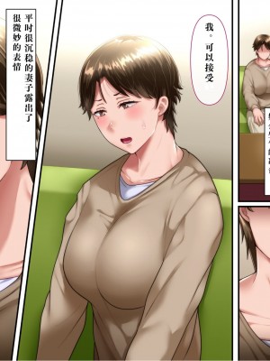 [イジイセ] 最愛の妻を托します ～伊崎家の受難～ [只为自己爽瞎机翻看个乐想到还有吊毛等着汉化没看就想着上传上来大家都乐]_014