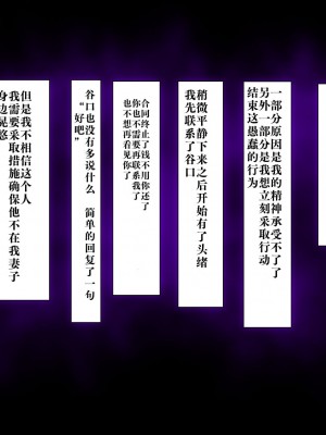 [イジイセ] 最愛の妻を托します ～伊崎家の受難～ [只为自己爽瞎机翻看个乐想到还有吊毛等着汉化没看就想着上传上来大家都乐]_096