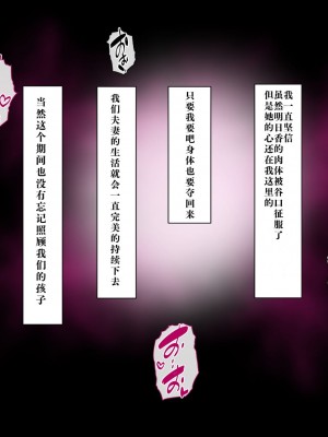 [イジイセ] 最愛の妻を托します ～伊崎家の受難～ [只为自己爽瞎机翻看个乐想到还有吊毛等着汉化没看就想着上传上来大家都乐]_118